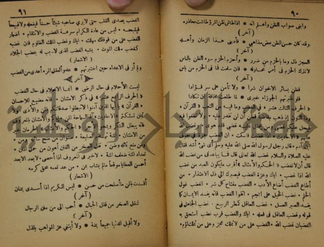 اساس الاقتباس