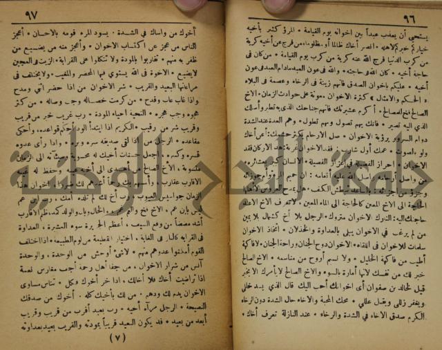 اساس الاقتباس