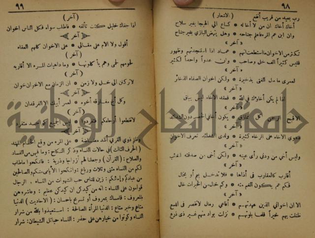 اساس الاقتباس