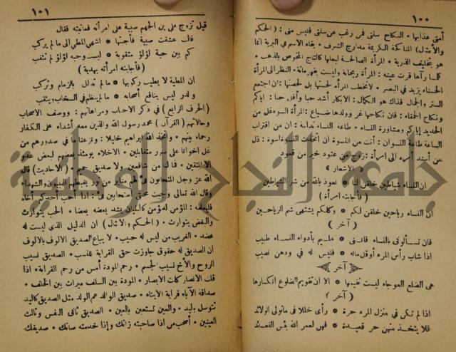 اساس الاقتباس