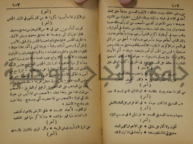 اساس الاقتباس