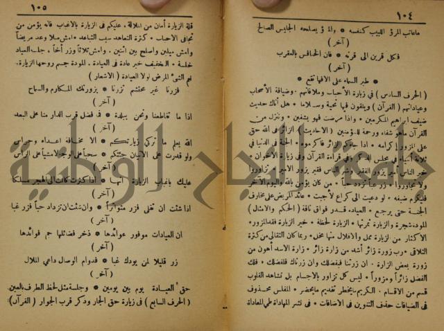 اساس الاقتباس