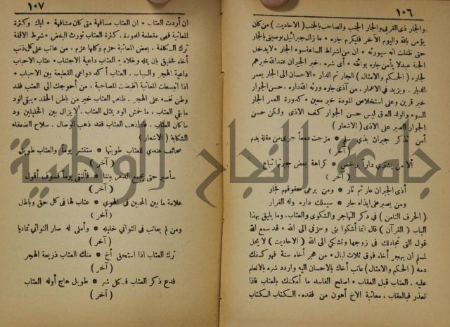 اساس الاقتباس
