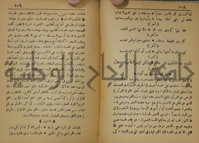 اساس الاقتباس