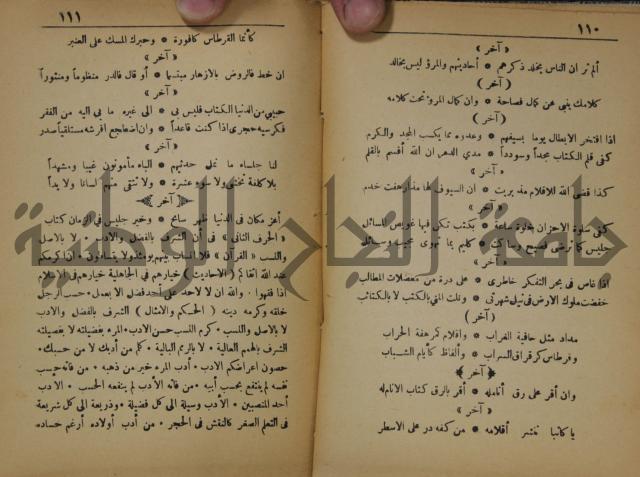 اساس الاقتباس