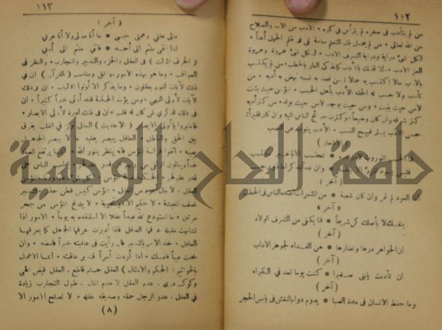اساس الاقتباس