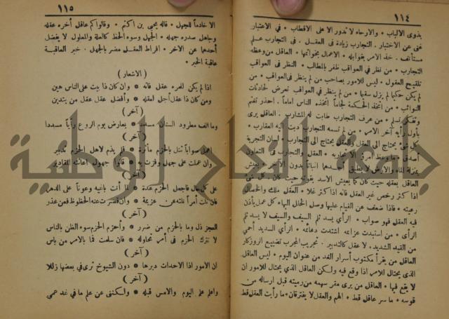 اساس الاقتباس