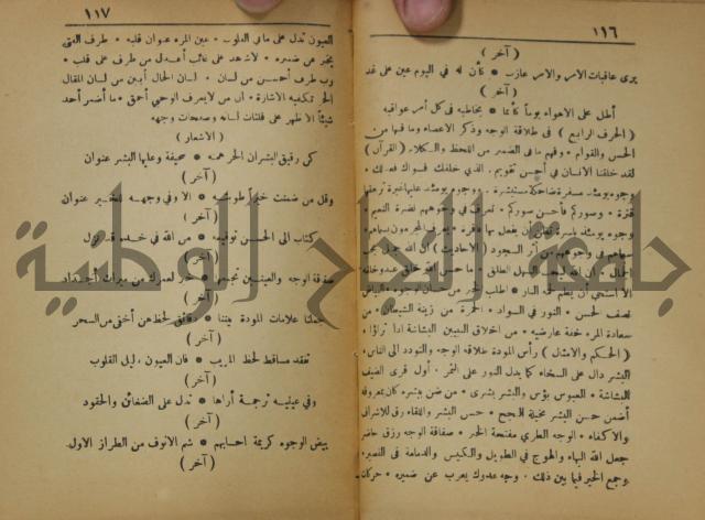 اساس الاقتباس