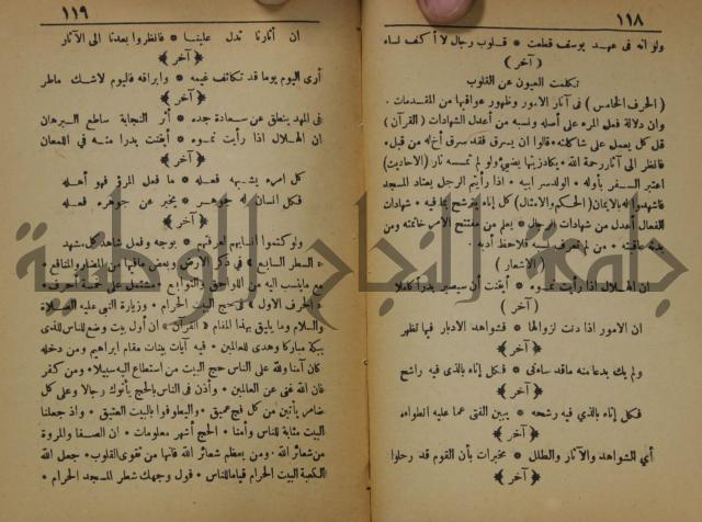 اساس الاقتباس