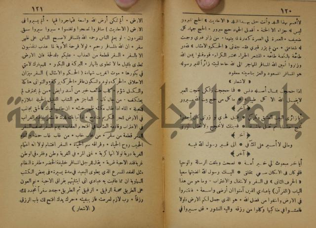 اساس الاقتباس