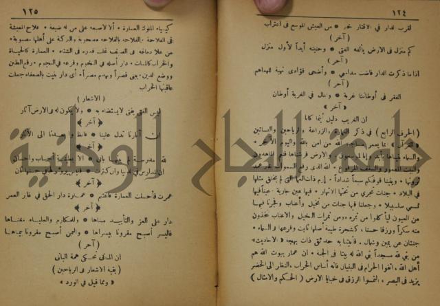 اساس الاقتباس
