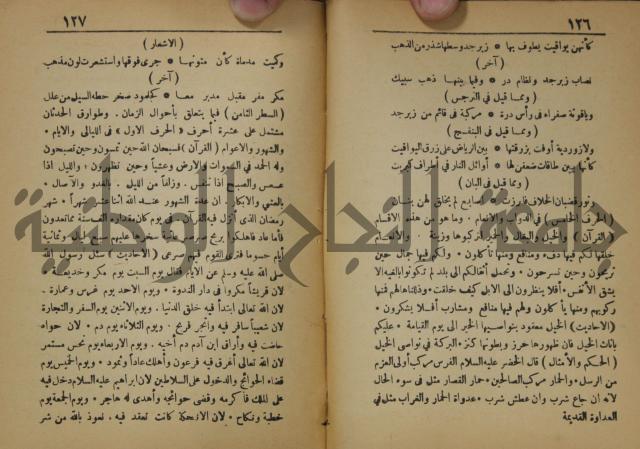 اساس الاقتباس