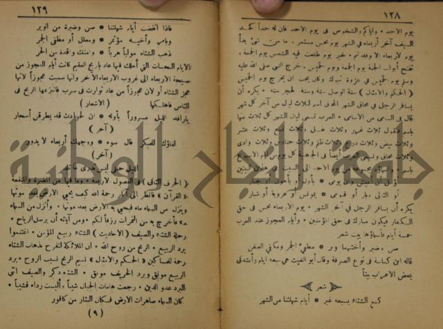 اساس الاقتباس