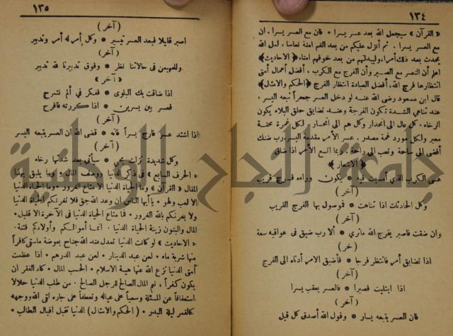 اساس الاقتباس