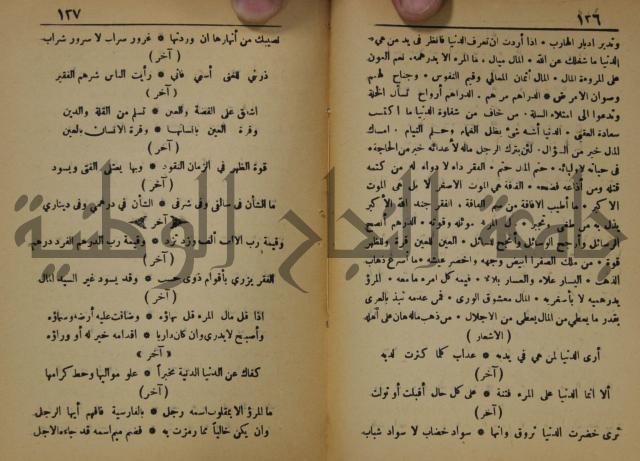 اساس الاقتباس