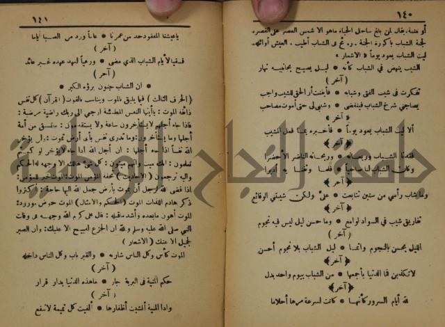 اساس الاقتباس