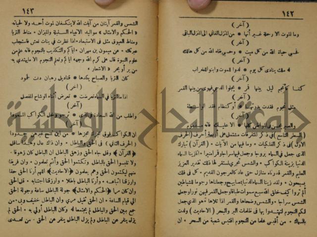اساس الاقتباس