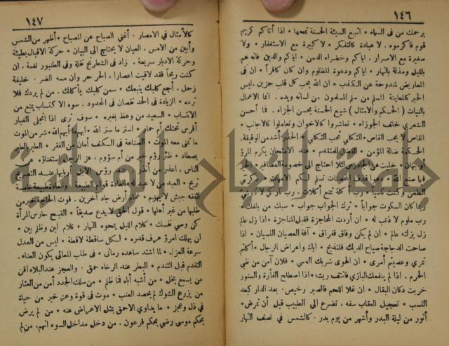اساس الاقتباس