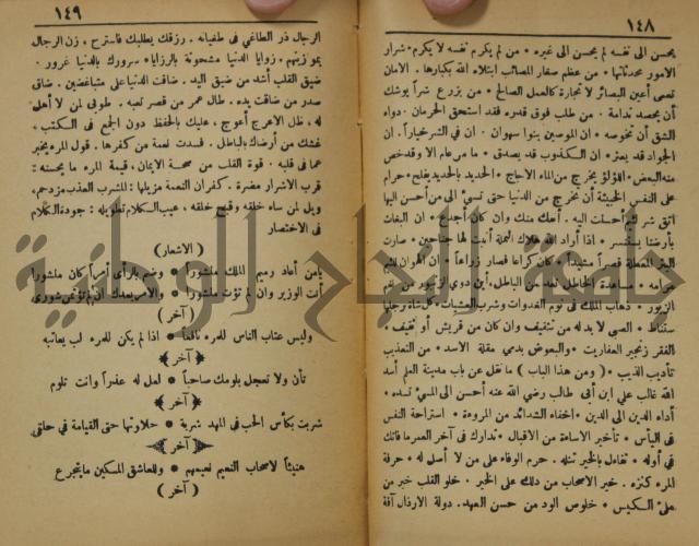 اساس الاقتباس