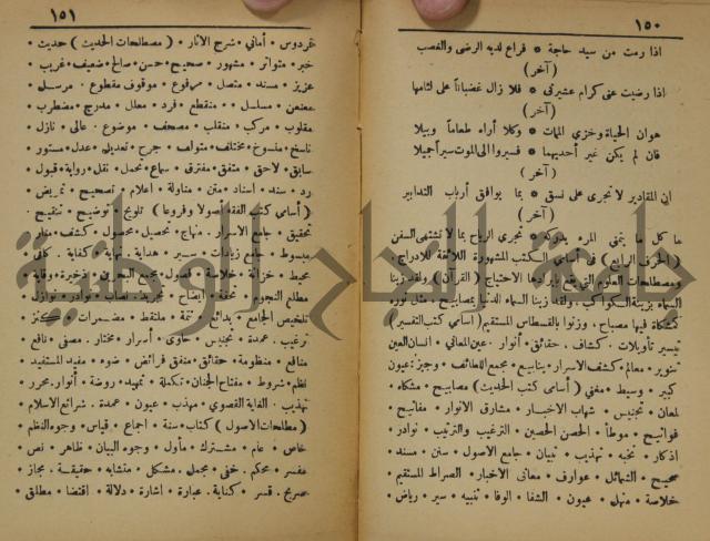 اساس الاقتباس