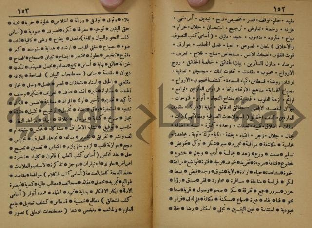 اساس الاقتباس