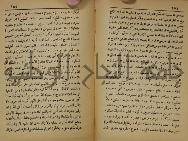 اساس الاقتباس