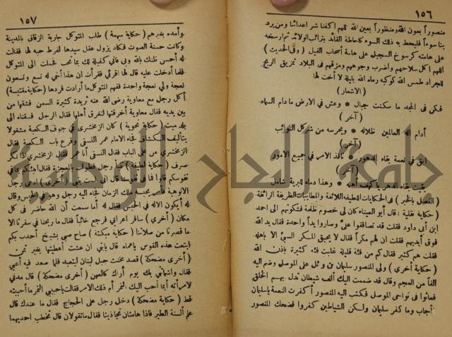 اساس الاقتباس