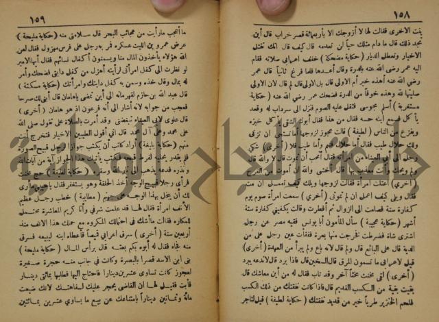 اساس الاقتباس