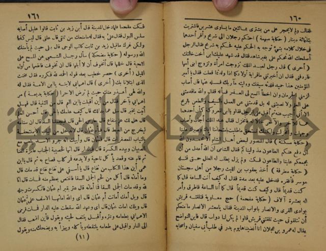 اساس الاقتباس