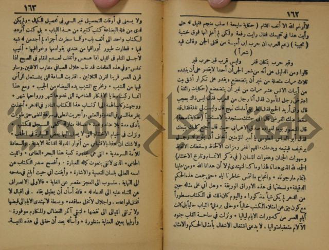 اساس الاقتباس