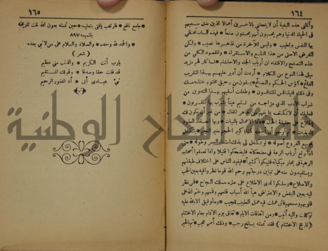 اساس الاقتباس