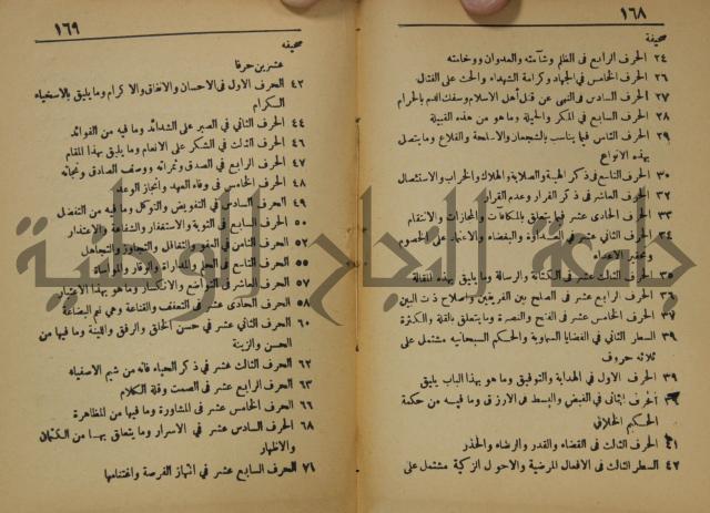 اساس الاقتباس