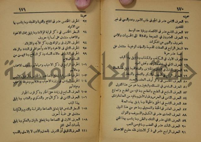 اساس الاقتباس