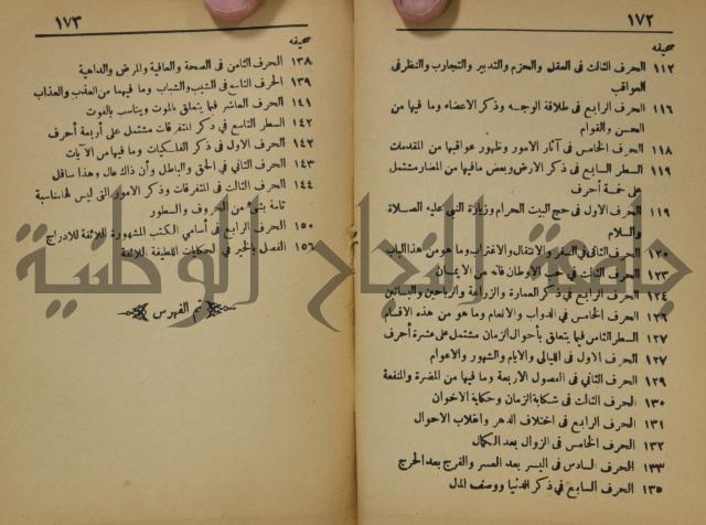 اساس الاقتباس