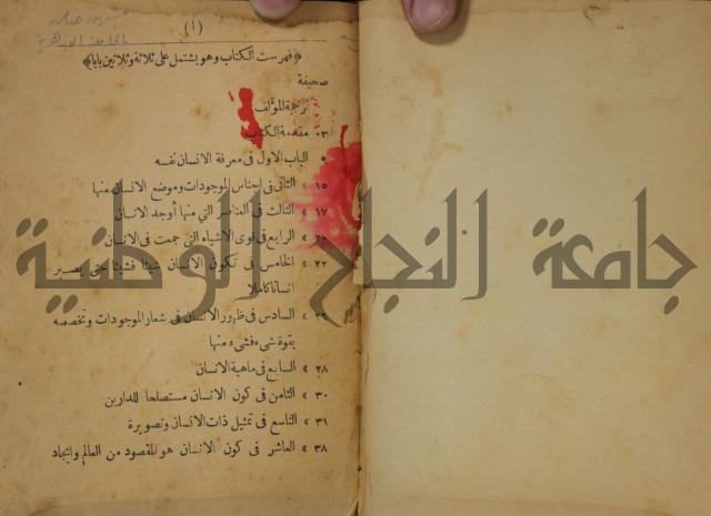 اساس الاقتباس