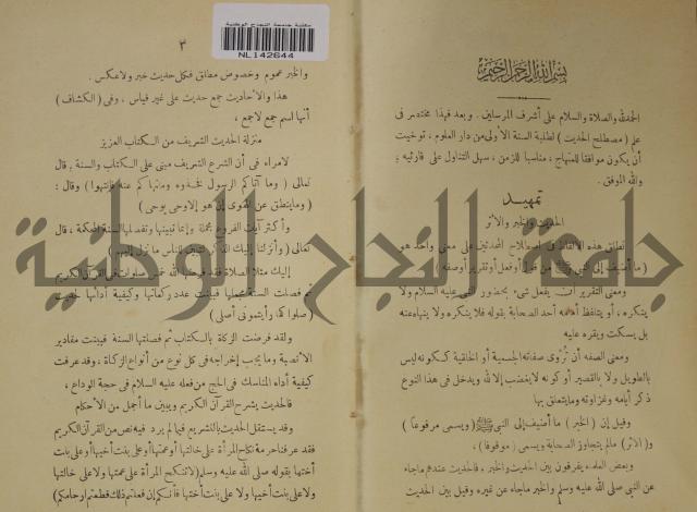 دار العلوم 
