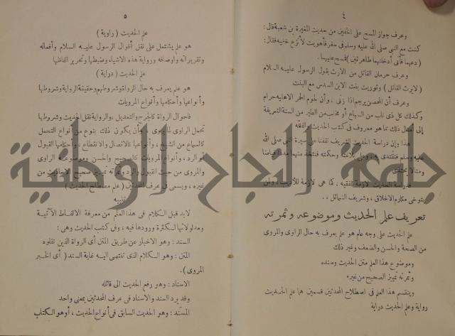دار العلوم 