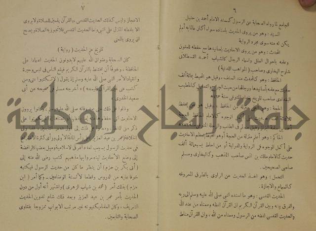 دار العلوم 