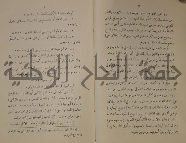 دار العلوم 