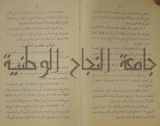 دار العلوم 