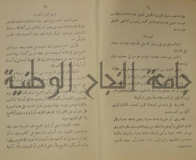 دار العلوم 