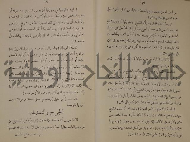 دار العلوم 