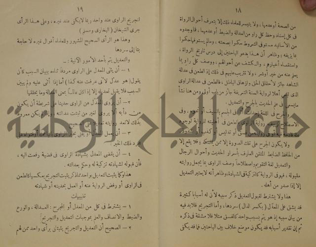 دار العلوم 