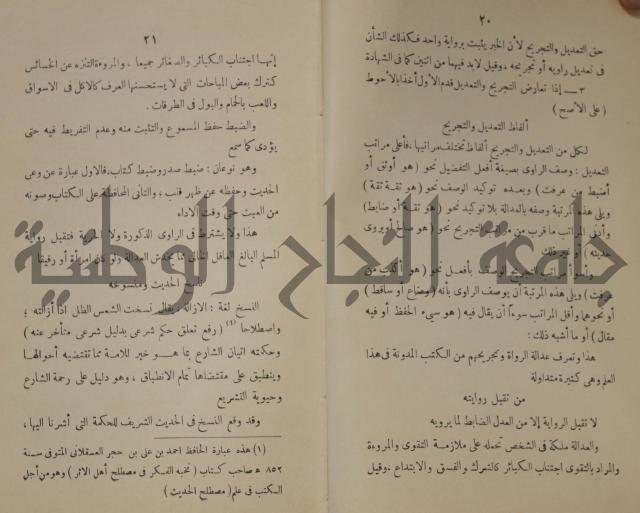 دار العلوم 