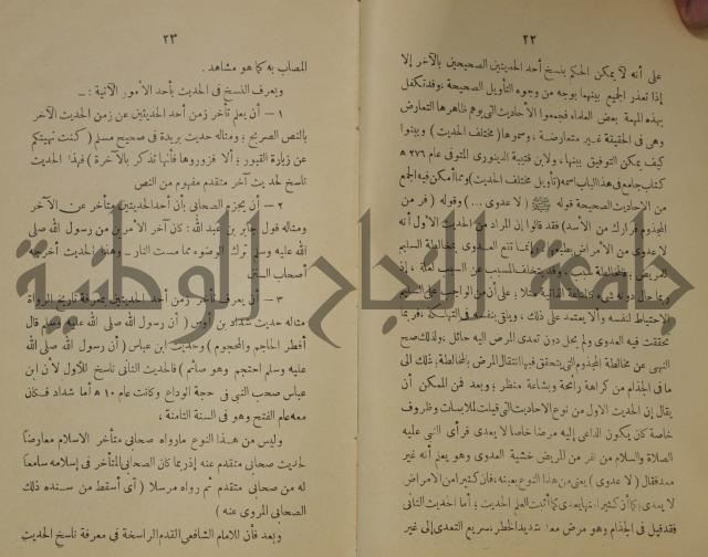 دار العلوم 