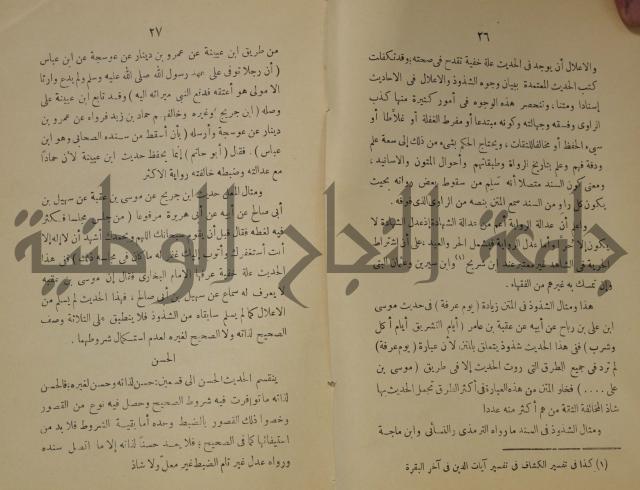 دار العلوم 