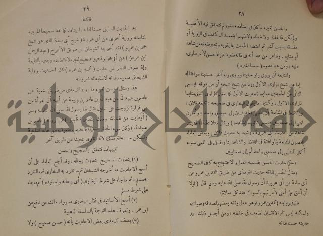 دار العلوم 
