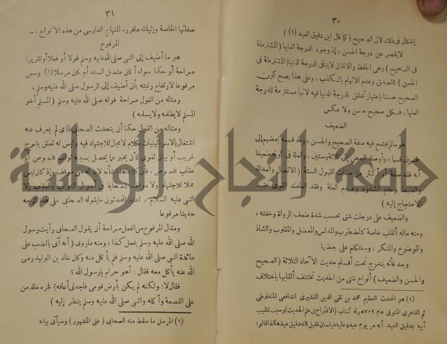 دار العلوم 