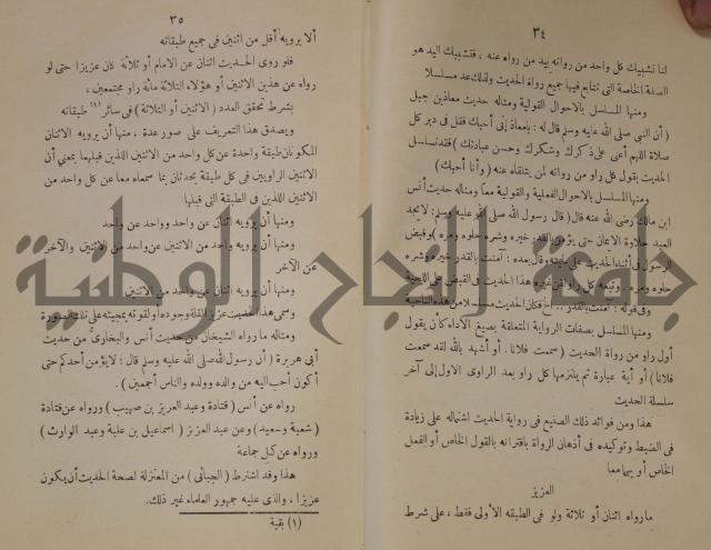 دار العلوم 