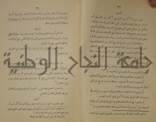 دار العلوم 